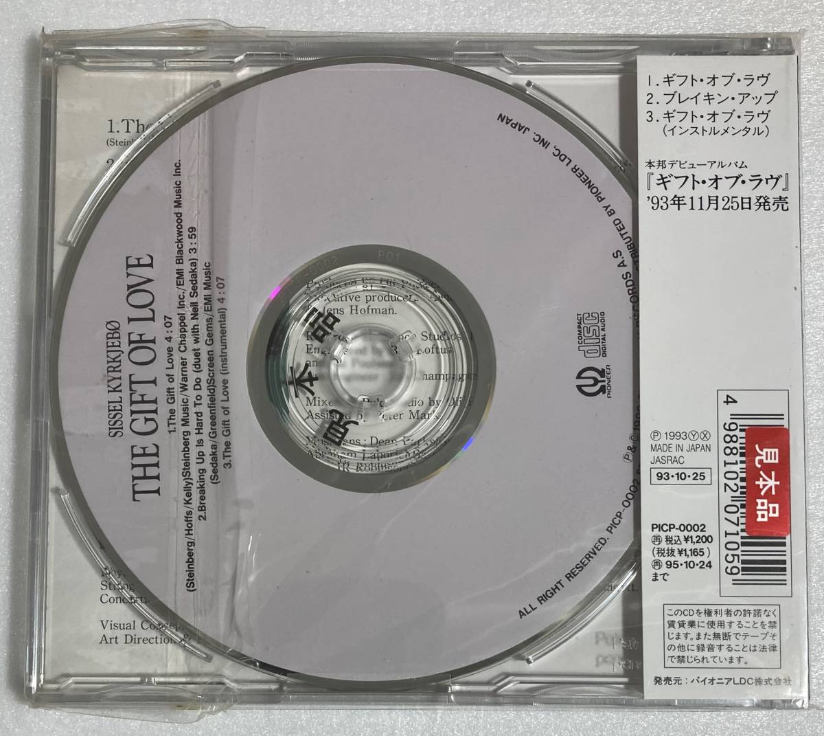 シセル・シルシェブー / ギフト・オブ・ラヴ 国内盤CD PI PICP-0002 Promo 未開封 帯付き_画像2