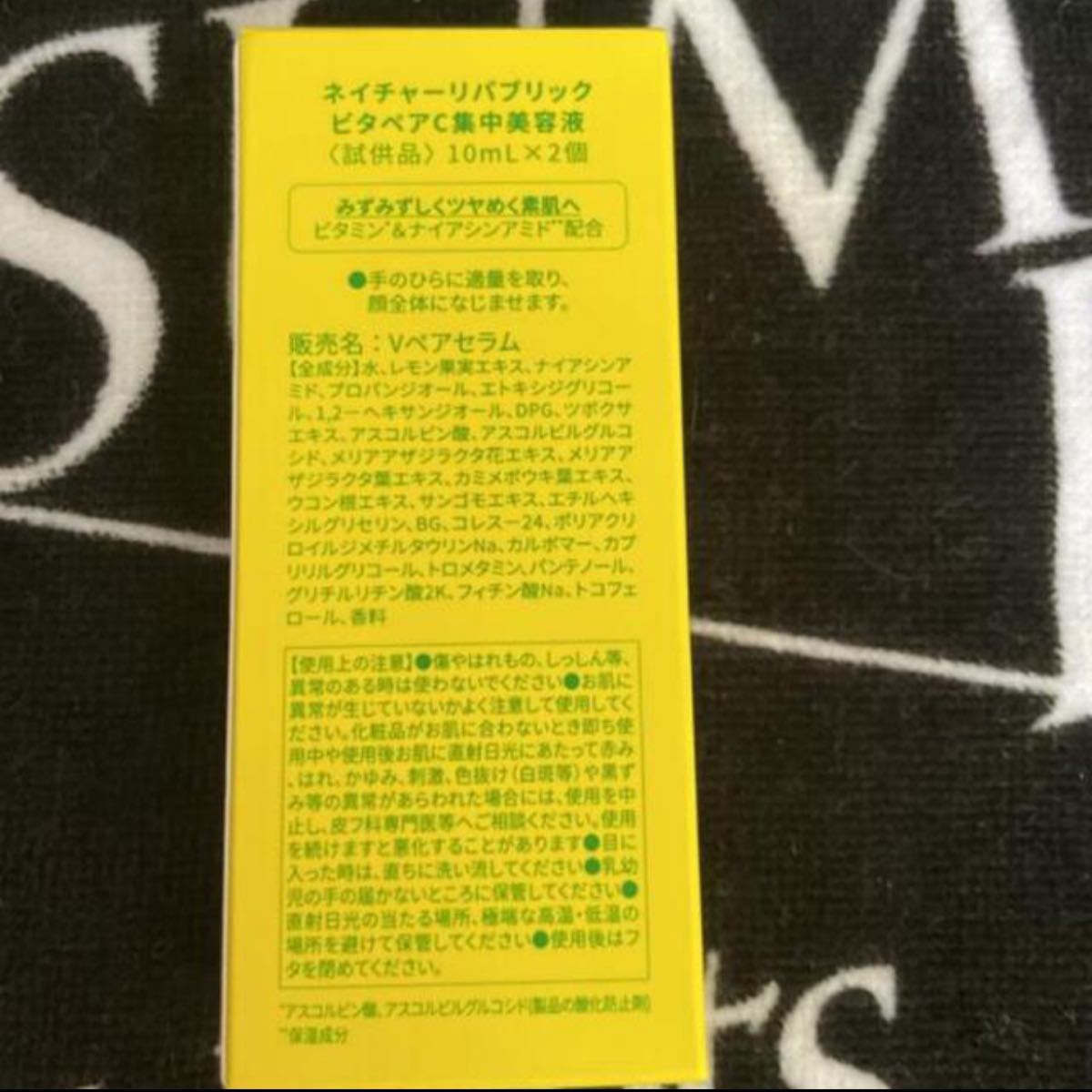 PayPayフリマ|NATURE REPUBLIC ビタペアc集中美容液 PayPayフリマ|NATURE REPUBLIC ビタペアc集中美容液