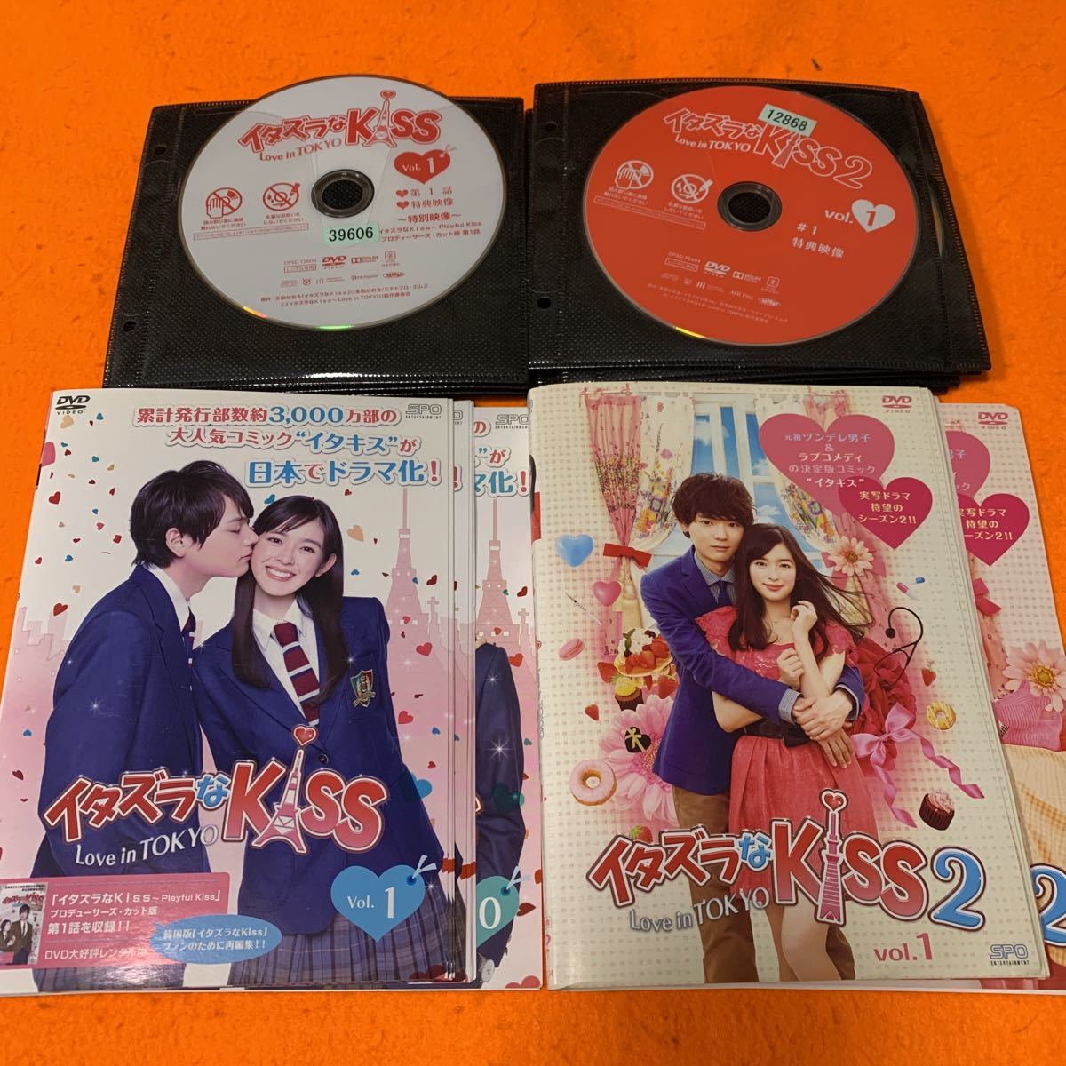 玄関先迄納品 イタズラなKiss love in tokyo DVD 全巻セット シーズン