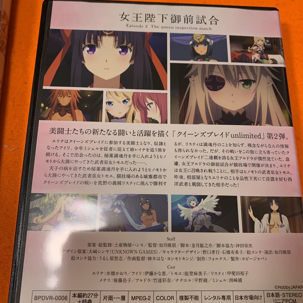 クイーンズブレイド unlimited DVD 全2巻セット