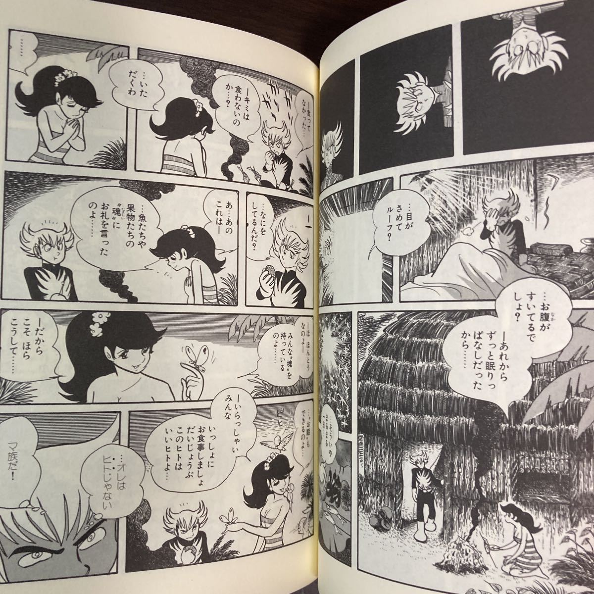 幻魔大戦 神話前夜の章石ノ森章太郎 完全収録版 上下巻セット 幻魔大戦 神話前夜の章石ノ森章太郎 完全収録版 上下巻セット