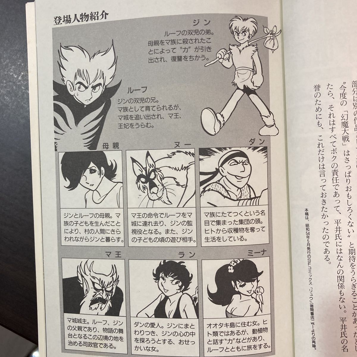 幻魔大戦 神話前夜の章石ノ森章太郎 完全収録版 上下巻セット 幻魔大戦 神話前夜の章石ノ森章太郎 完全収録版 上下巻セット
