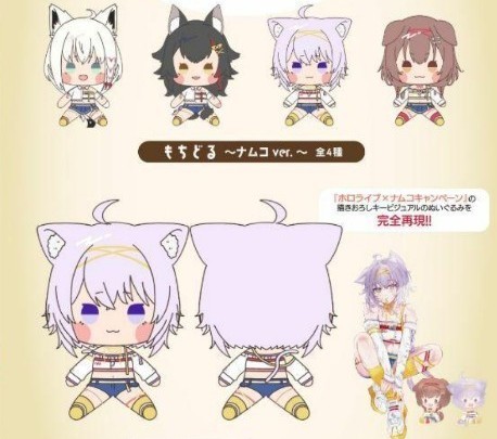 限定品】ホロライブ もちどる namco限定品|Yahoo!フリマ(旧 限定品】ホロライブ もちどる namco限定品|Yahoo!フリマ(旧