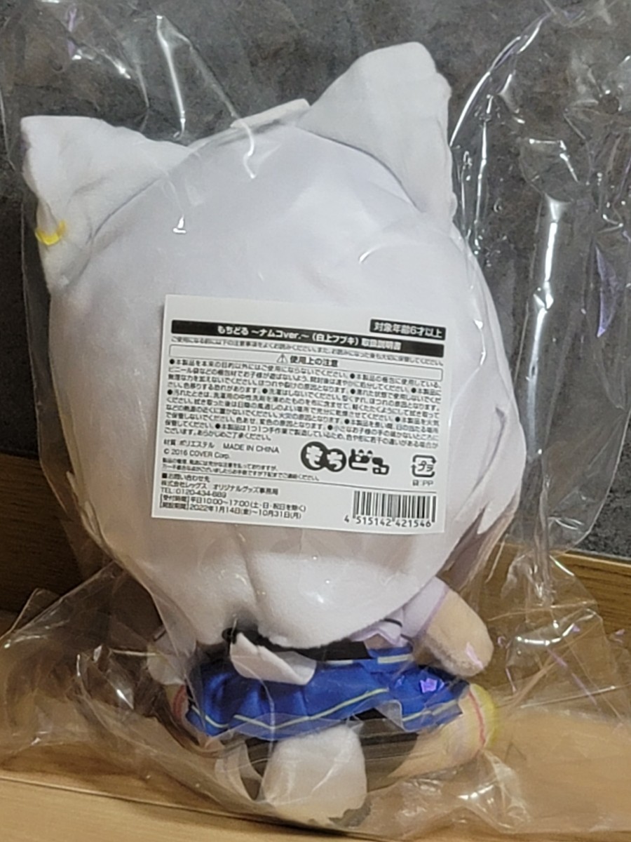 限定品】ホロライブ もちどる namco限定品|Yahoo!フリマ(旧 限定品】ホロライブ もちどる namco限定品|Yahoo!フリマ(旧