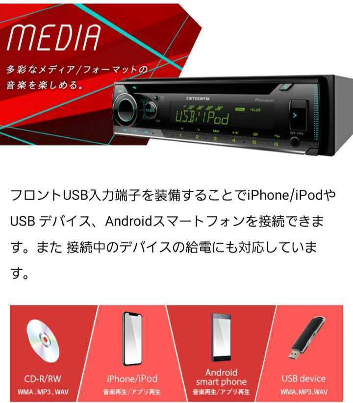 新品24Vオーディオポン付け カロッツェリアDEH-4600 CD/USB/AUX 新品24Vオーディオポン付け カロッツェリアDEH-4600 CD/USB/AUX