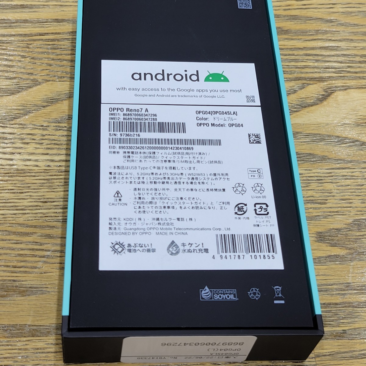 値下げ【未使用】OPPO Reno7 A 本体 SIMフリー【残債なし】 | nort.swiss
