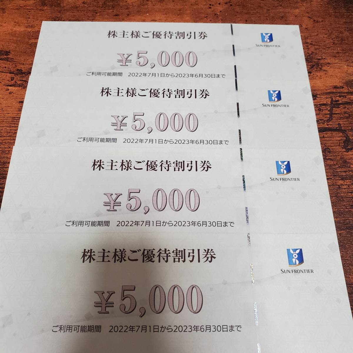 サンフロンティア不動産株主優待券 5000円×8枚 合計40000円分 2022年7