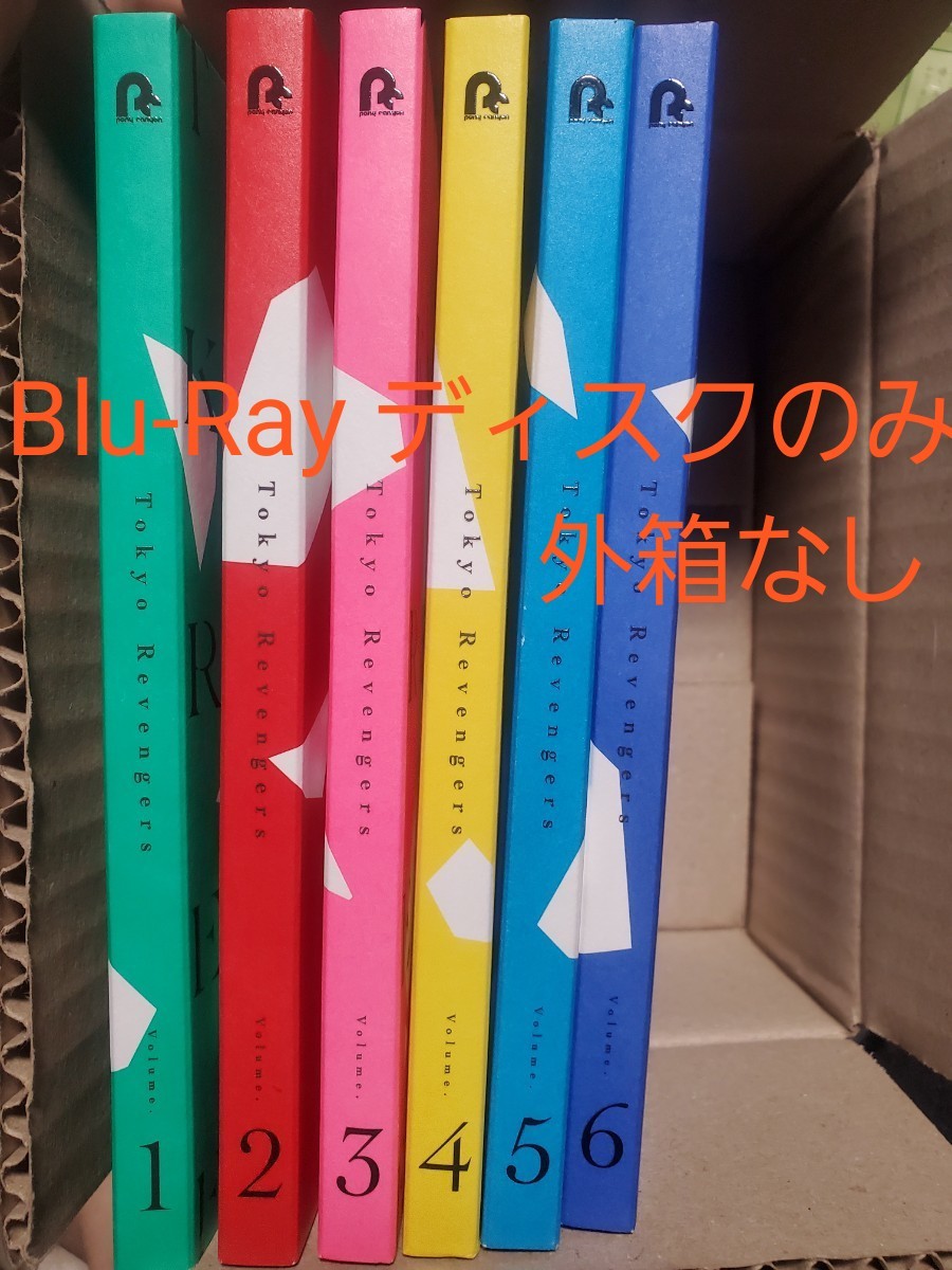 クリアランス卸し売り 東京卍リベンジャーズ 全巻セット Blu-ray アニメ