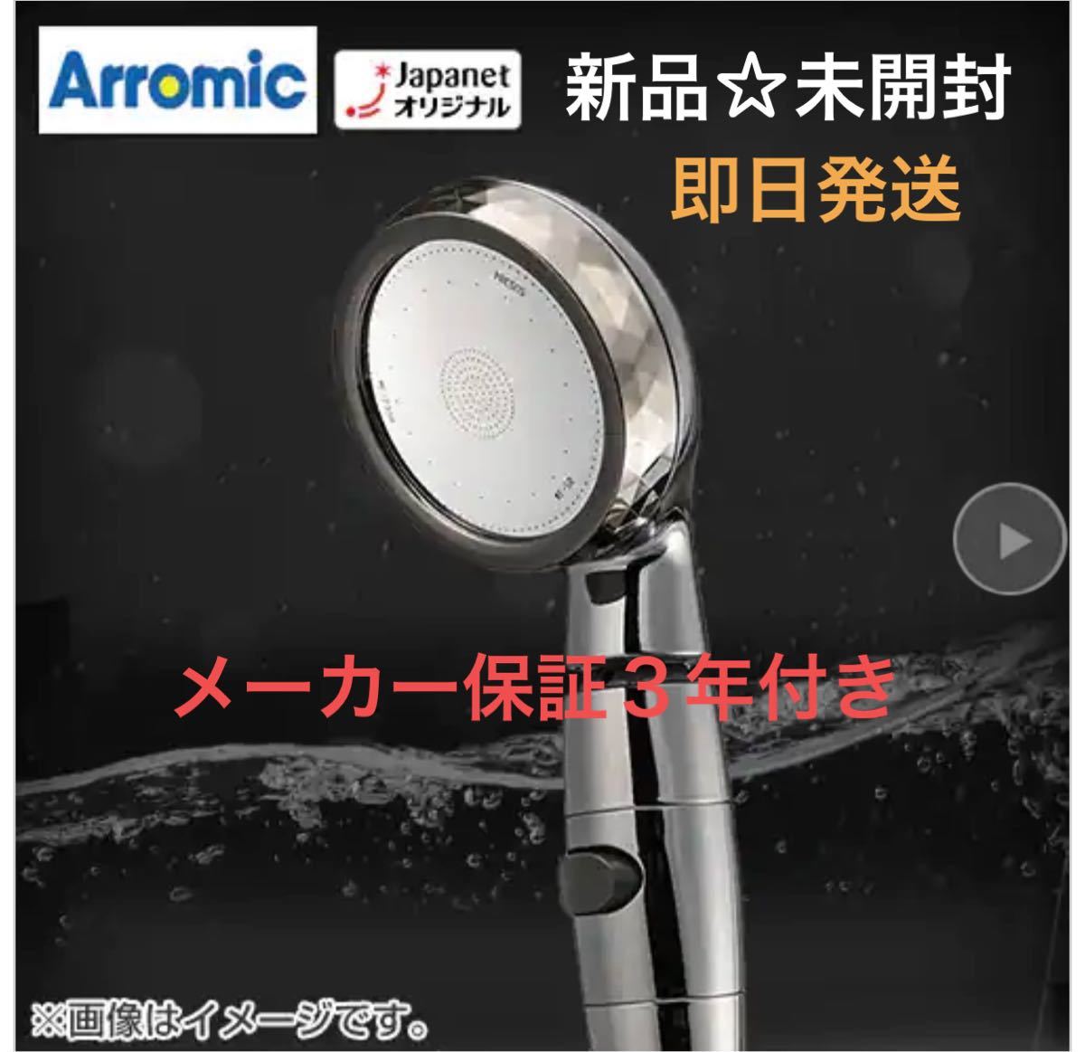最大91%OFFクーポン アラミックシルキーナノバブルシャワーヘッド