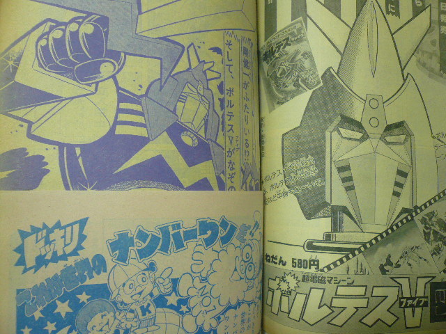 Yahoo!オークション - 昭和52年(1977)10月号 テレビランド Yahoo!オークション - 昭和52年(1977)10月号 テレビランド