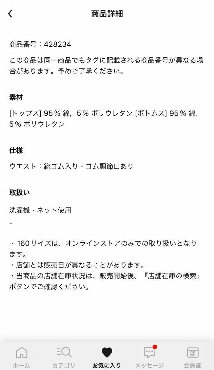 【中古】UNIQLO KIDS ユニクロ キッズ　ウルトラストレッチスゥエット（ボーダー・セミワイドカラー・長袖）サイズ150 上のみ_画像5