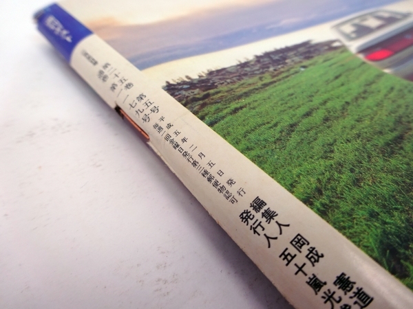 ○さとう珠緒 週刊ポスト 1993年2月5日号○平成5年 アート ○さとう珠緒 週刊ポスト 1993年2月5日号○平成5年 アート