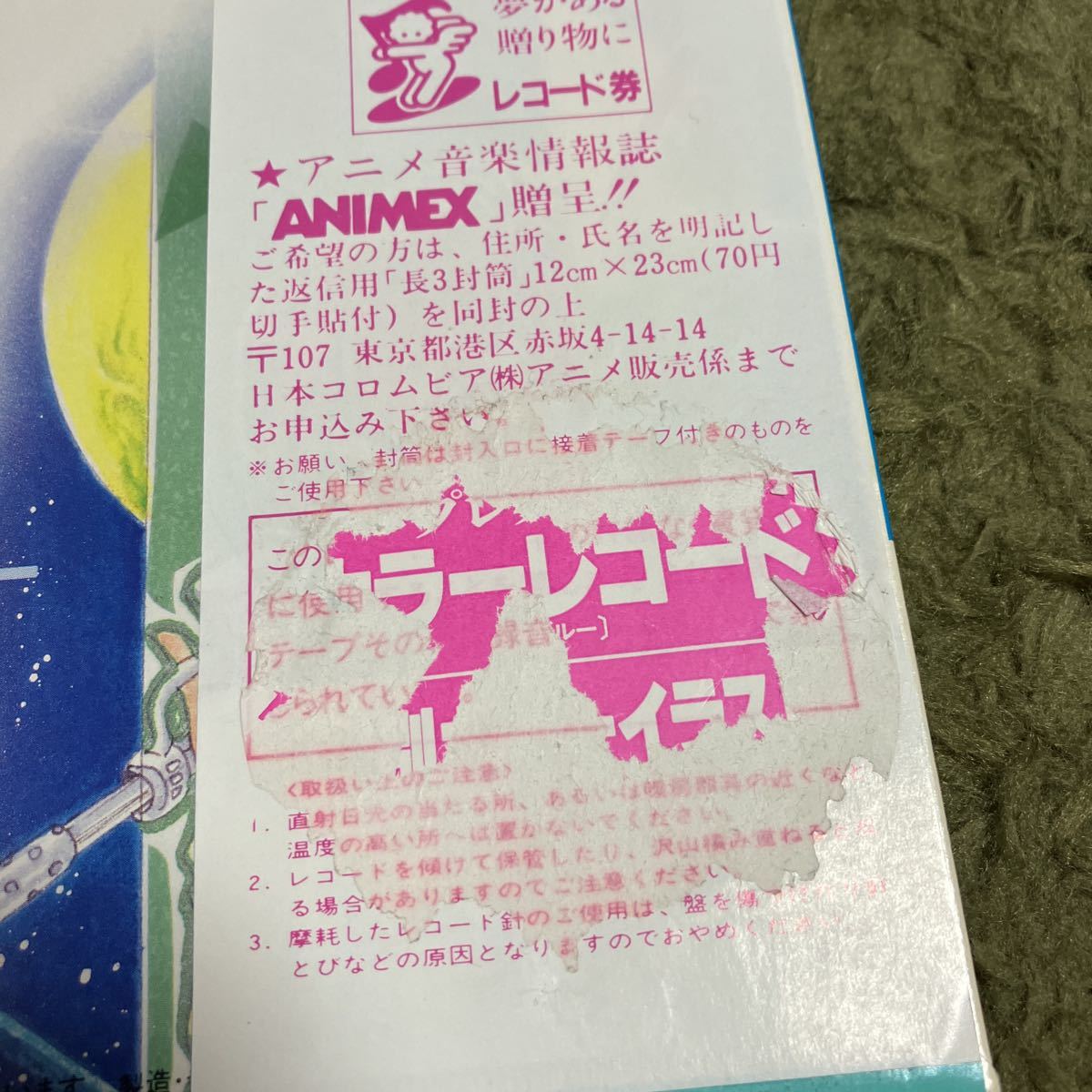 送料込み【帯、ライナー】LP カレンダー・ガール_画像10