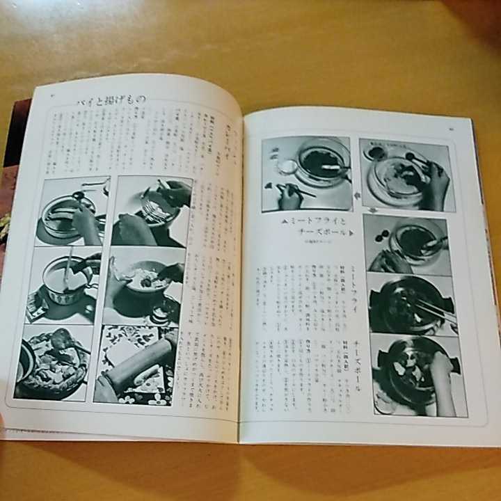  карри . приправа Showa 47 год выпуск (1972 год ) Showa Retro карри. рецепт книга@ б/у книга