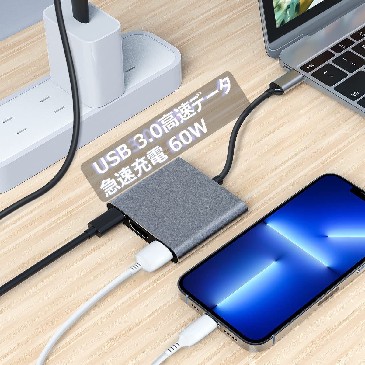 USB Type c HDMI アダプター 3-in-1 変換アダプター#847