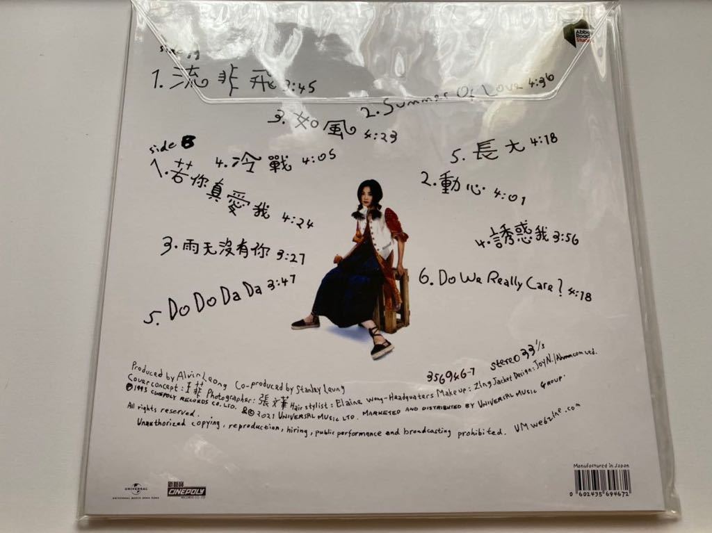 新品未開封　希少レコードLP 高音質180g重量盤　フェイ・ウォン　FAYE WONG 王菲 十万回のなぜ 十萬個為什麼 日本生産香港盤　生産限定盤_画像2