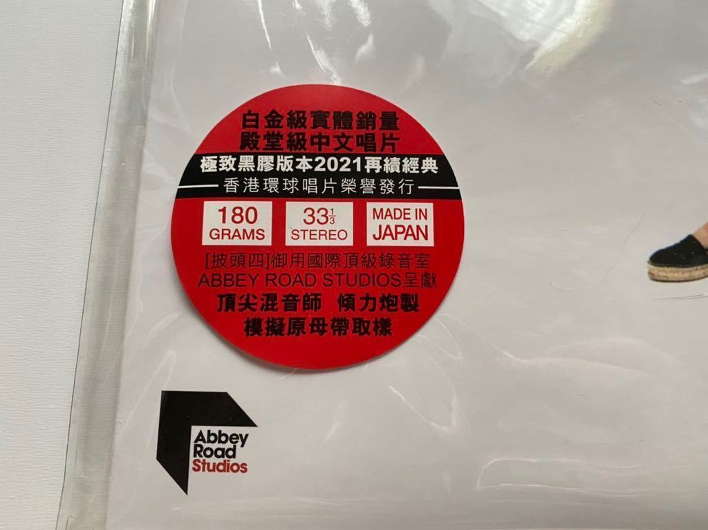 新品未開封　希少レコードLP 高音質180g重量盤　フェイ・ウォン　FAYE WONG 王菲 十万回のなぜ 十萬個為什麼 日本生産香港盤　生産限定盤_画像3