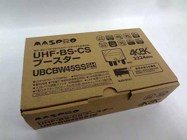 マスプロ UHF・BS・CSブースター 未使用品 UBCBW45SS F04-11_画像1