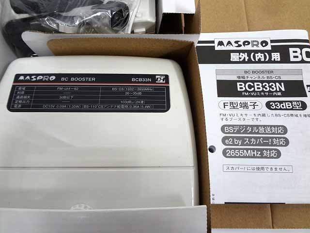 マスプロ BCブースター 未使用品 BCB33N F04-12_画像4