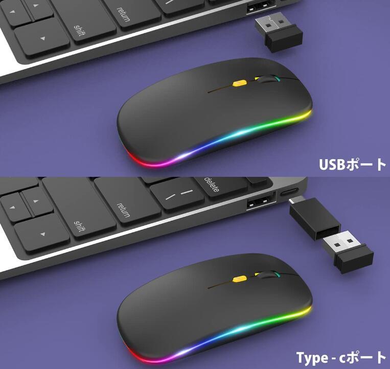 マウス ワイヤレスマウス 2022新登場 静音 薄型 7色ランプ 無線マウス 3DPIモード 2.4GHz 接続方式Bluetooth