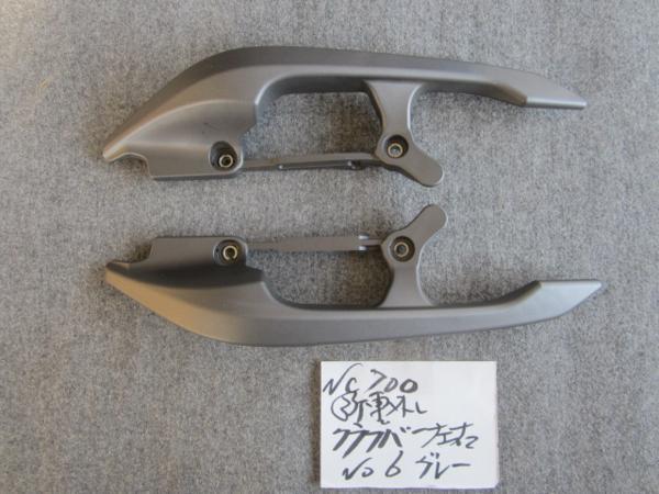 ★　NC７００ 新車外しグラブバー 左右 グレー　№6