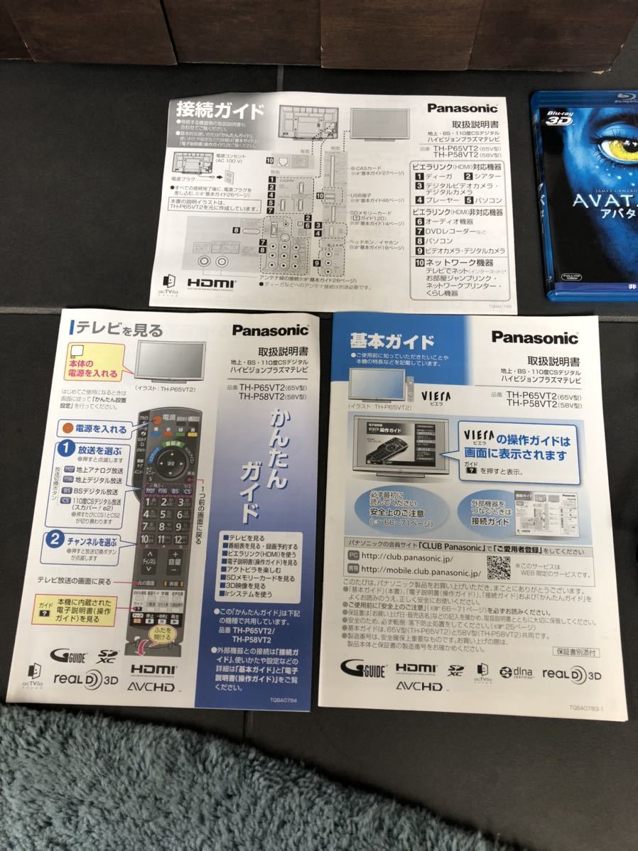 パナソニックPanasonic ビエラ VIERA地上、BS.ハイビジョンプラズマ ...