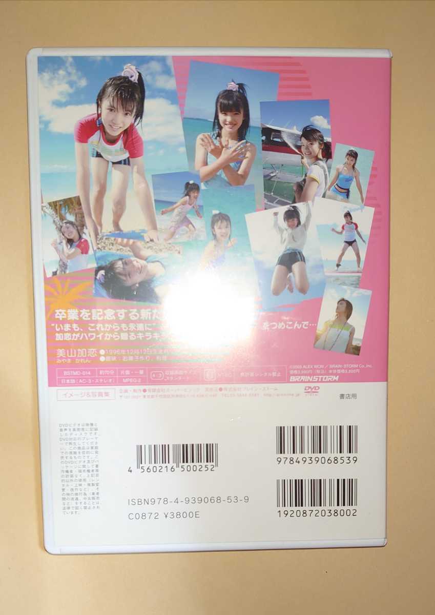 DVD 美山加恋 2nd DVD no na kau a kau ノナ カウ ア カウ～いまも