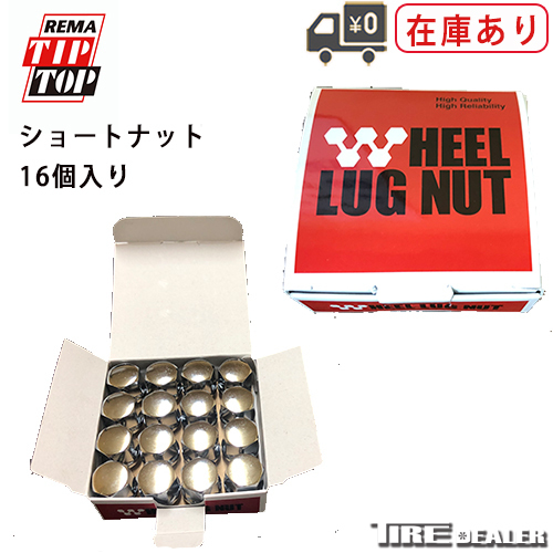 チップトップ ホイール ラグ ショートナット M12XP1.25 19HEX テーパー座ナット メッキ 袋ナット 1箱 16個入り_画像1