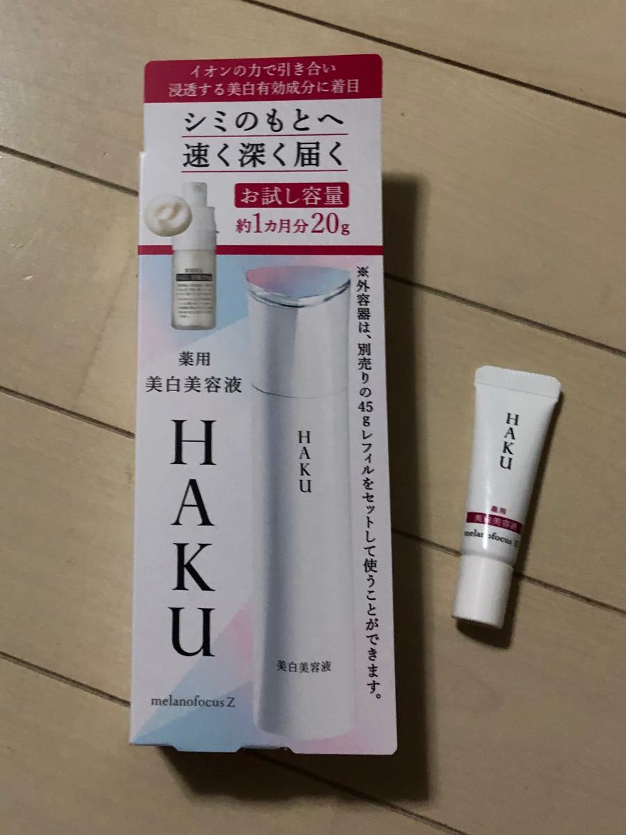 新品未開封 美容液 薬用美白 資生堂  メラノフォーカス