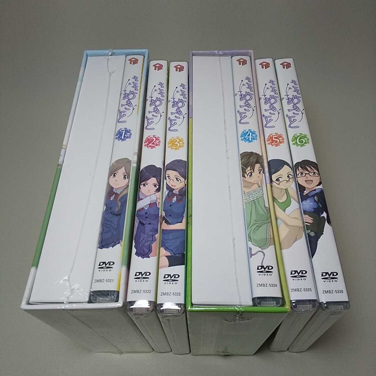 ささめきこと DVD 6巻セット