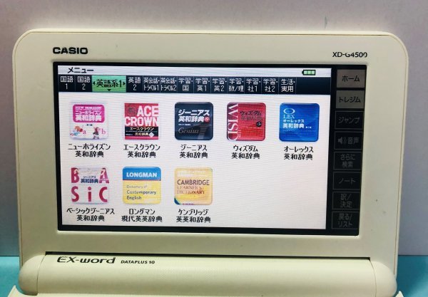 中学生・高校生向けモデル★電子辞書 XD-G4500 予習復習受験 ΣA77pt_画像8