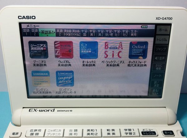 新品同様Σ高校生モデル XD-G4700 (AZ-G4700edu) カシオ 電子辞書 付属品完備ΣA93