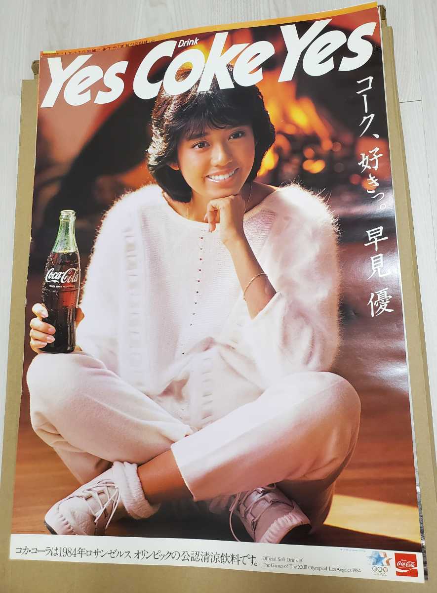 Yahoo!オークション - 【激レア】早見優『コカ・コーラ』B2 Yahoo!オークション - 【激レア】早見優『コカ・コーラ』B2