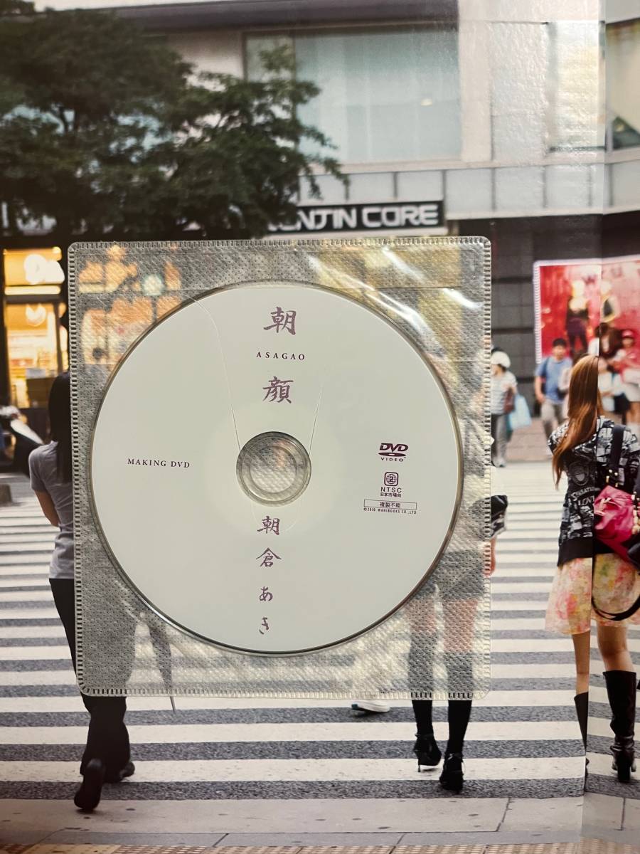 絶版】写真集 朝倉あき『朝顔 ASAGAO 朝倉あきファースト写真集 絶版】写真集 朝倉あき『朝顔 ASAGAO 朝倉あきファースト写真集