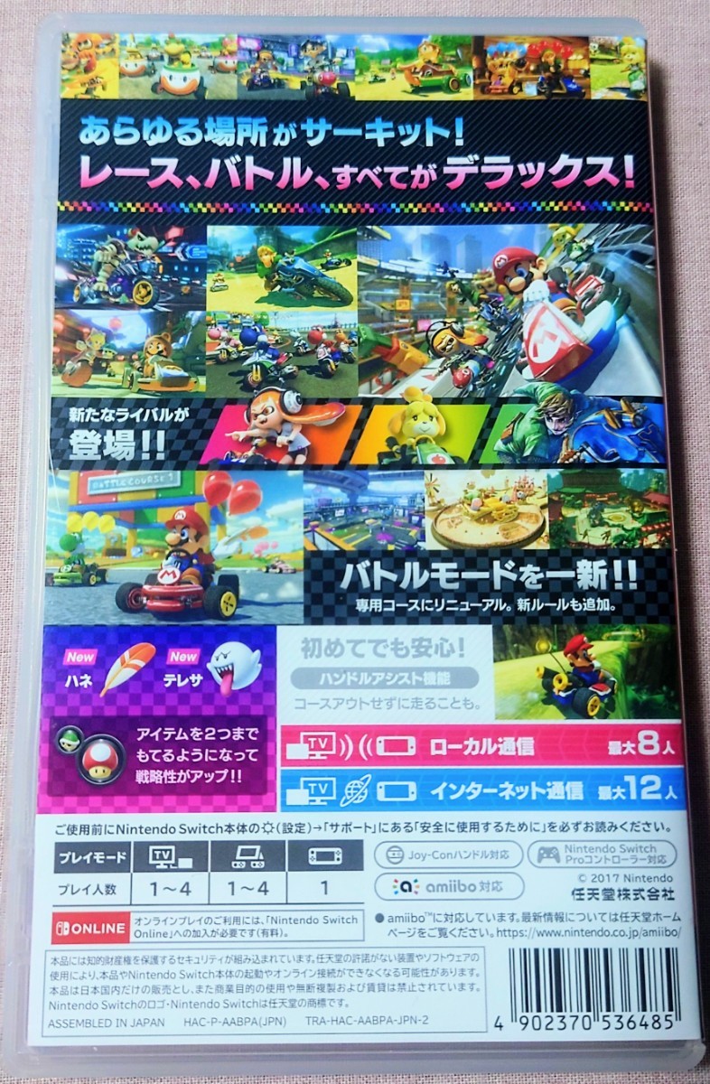【Switch 2本セット】マリオカート8 デラックス  ゼルダの伝説 ブレスオブザワイルド Nintendo Switch