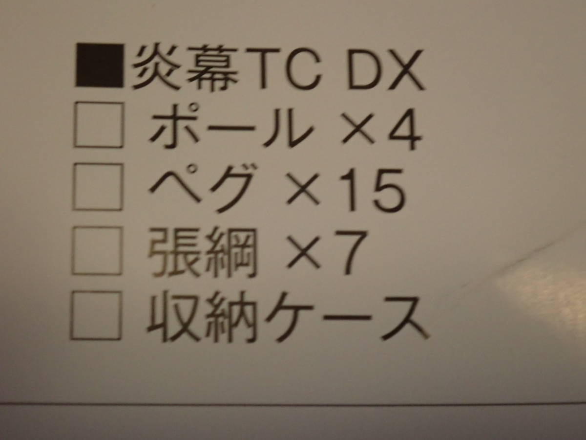 美品 1回使用品】テンマクデザイン 炎幕TC DX|Yahoo!フリマ 美品 1回使用品】テンマクデザイン 炎幕TC DX|Yahoo!フリマ
