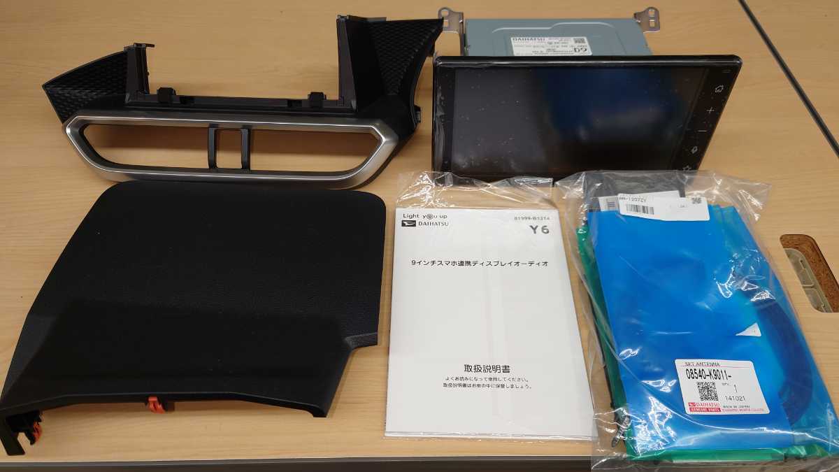 9インチ ディスプレイオーディオ アンテナ付 パネル付 新車外し 9インチ ディスプレイオーディオ アンテナ付 パネル付 新車外し