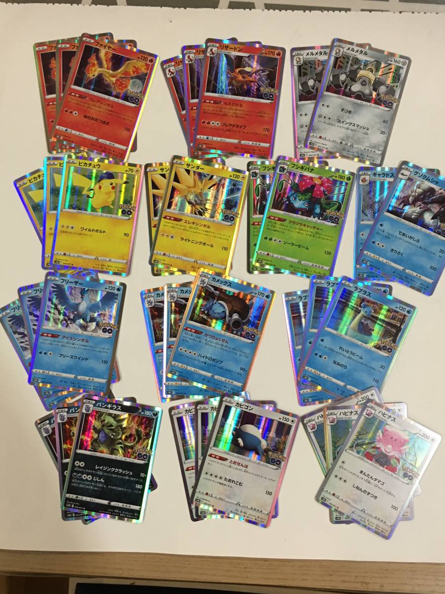 ポケモンgo ポケモンカード R リザードン ピカチュウ ラプラス フリーザー 他 Product Details Yahoo Auctions Japan Proxy Bidding And Shopping Service From Japan ポケモンgo ポケモンカード R リザードン ピカチュウ ラプラス フリーザー 他 Product Details Yahoo Auctions Japan Proxy Bidding And Shopping Service From Japan