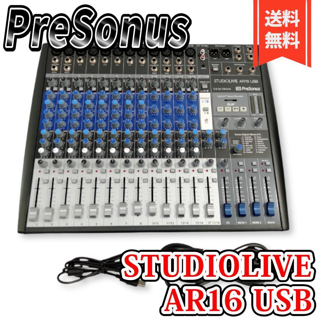 美品】PreSonus アナログミキサー StudioLive AR16 gruporio.net