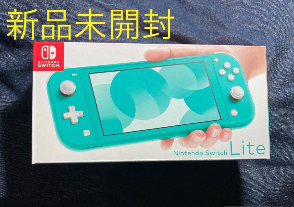 ファッションなデザイン 新品 未開封 Nintendo Switch Lite ターコイズ 