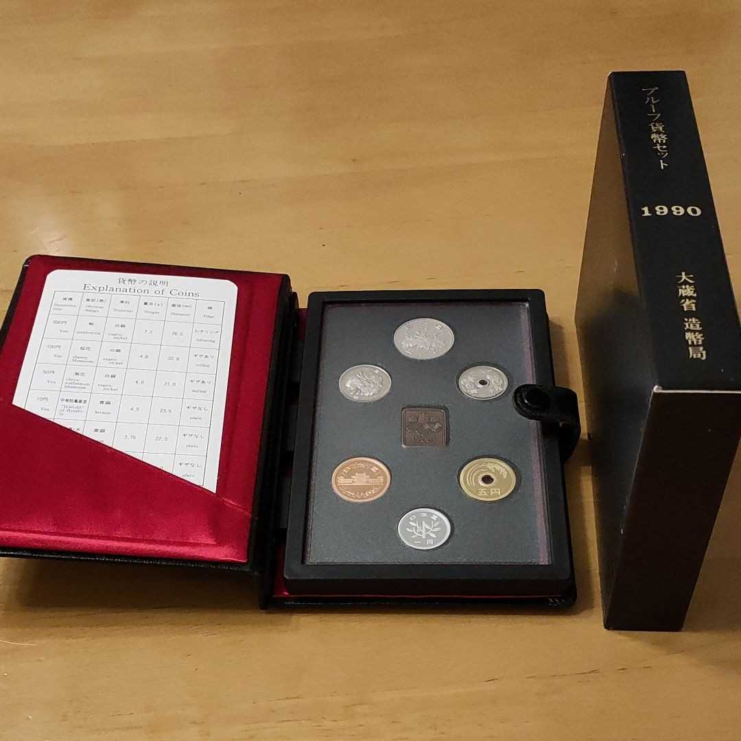 1990 プルーフ貨幣セット 大蔵省造幣局 - 通販 - pinehotel.info