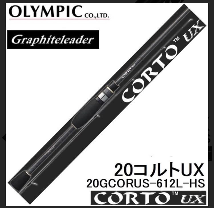 オリムピック 20 コルトUX 612l hs 20コルトux612l-hs 612 hs アジング