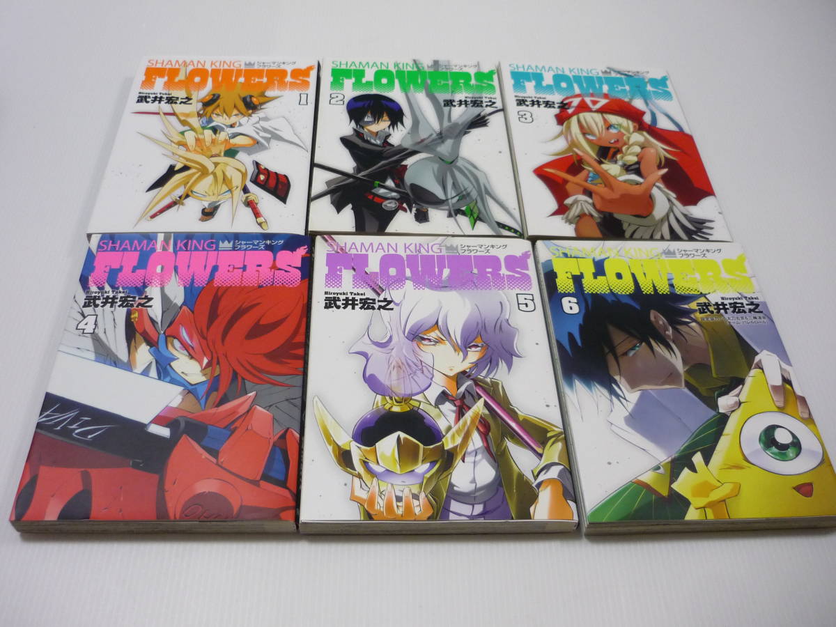 【送料無料】漫画 シャーマンキング FLOWERS 全6巻セット 武井宏之 SHAMAN KING マンキン (初版)