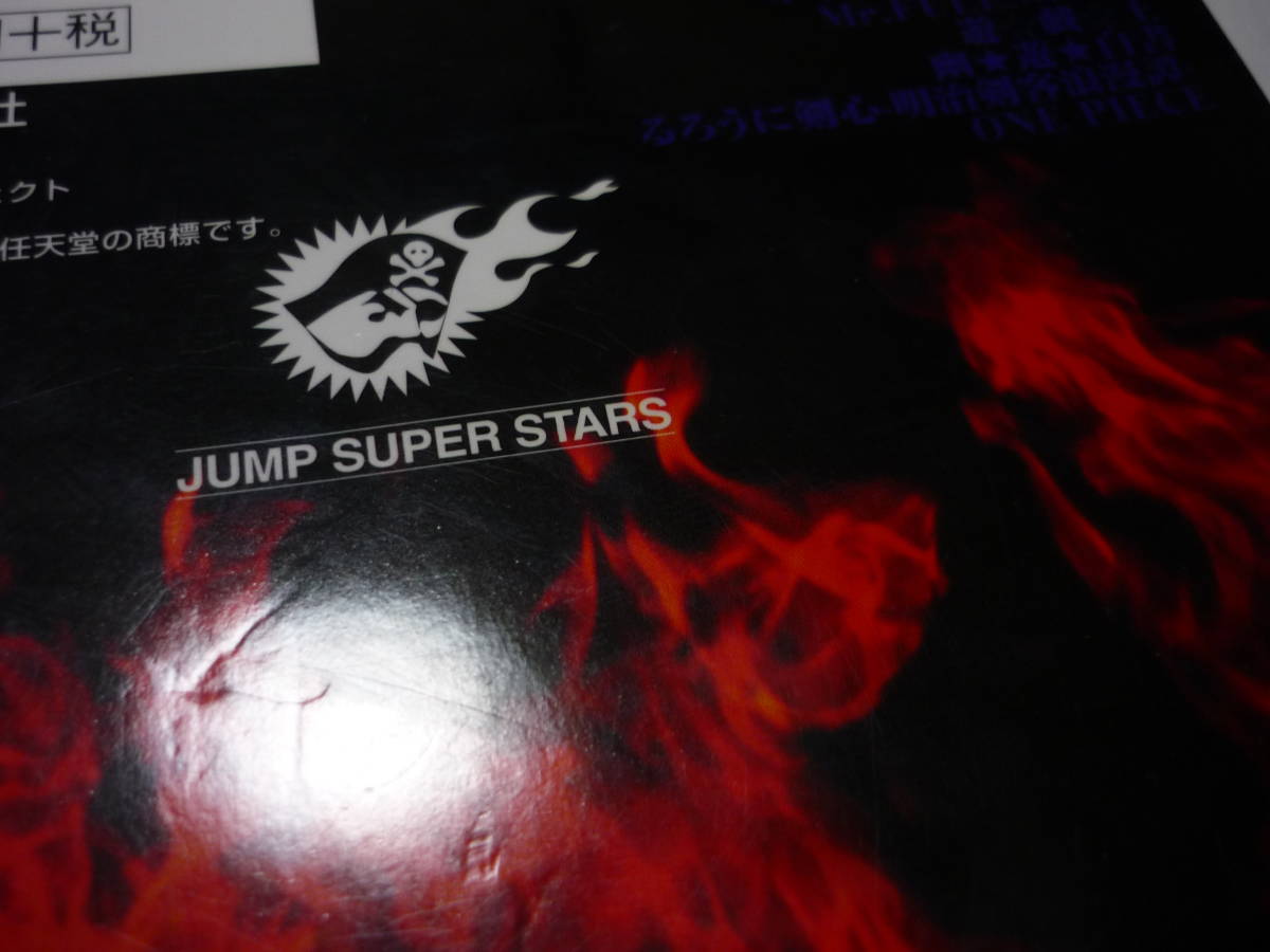 攻略本 DS JUMP SUPER STARS ジャンプスーパースターズ 攻略本 DS JUMP SUPER STARS ジャンプスーパースターズ