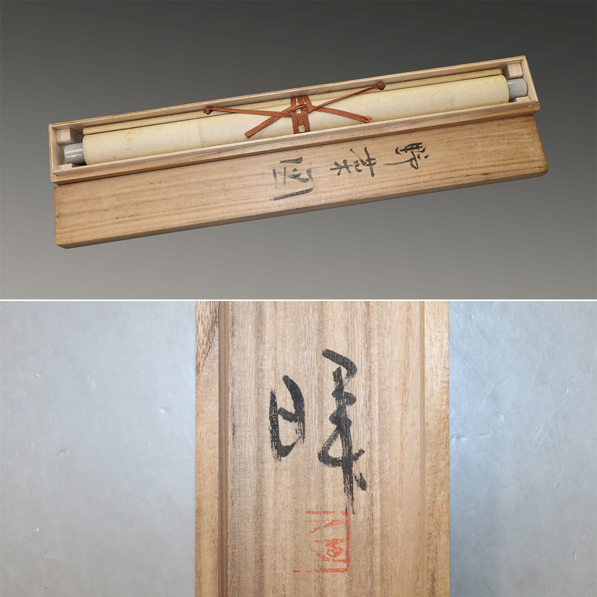 希少【真作】八木暉【野菜図】◇紙本◇共箱◇掛軸 u04008 希少【真作】八木暉【野菜図】◇紙本◇共箱◇掛軸 u04008
