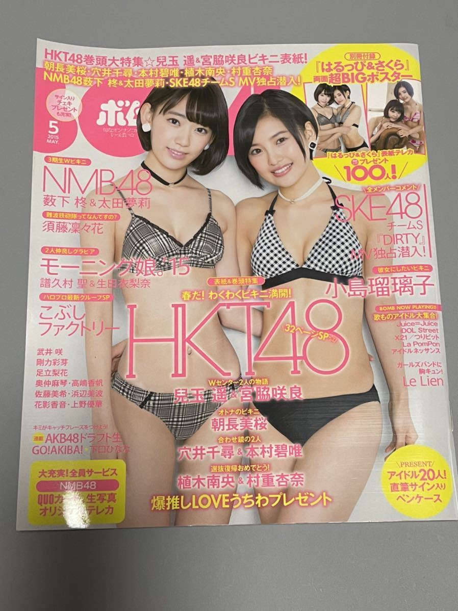 HKT48 矢吹奈子　直筆サイン　うちわ　1枚　当選品_画像5