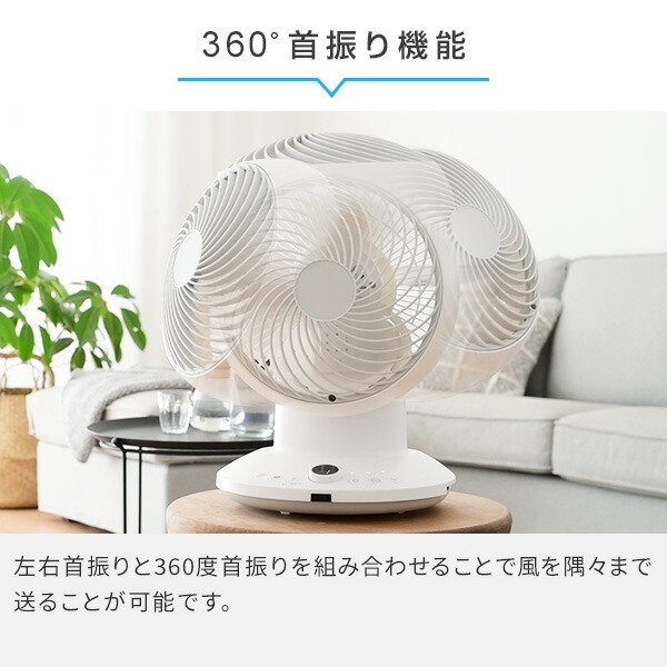 サーキュレーター 扇風機 DCモーター 360度 回転 首振り 360° 静音 20