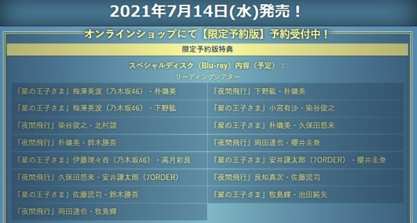  beautiful goods Mai pcs Blu-ray play. Mouri san star. flight . limitation reservation version * Suzuki ... wistaria ... height month . good Sakurai .. plum . beautiful wave under ...... north .. Sato ... island shining 