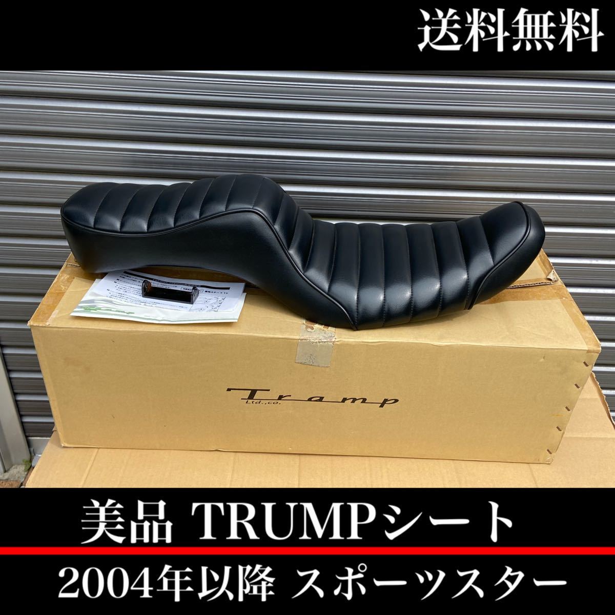 ハーレー スポーツスター XL883 XL1200 Trampトランプ キング&クイーン