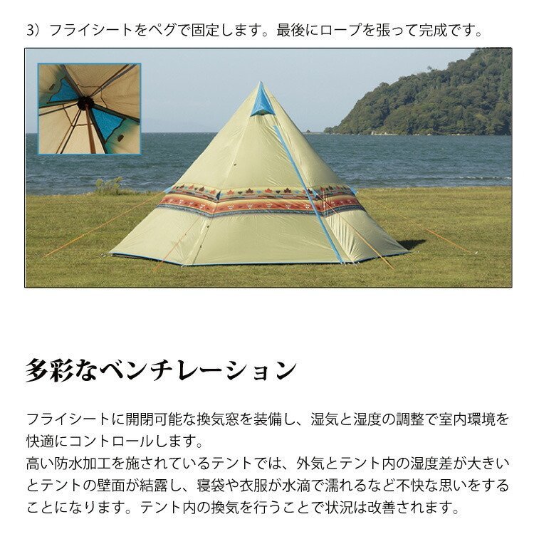 送料無料 匿名配送】ロゴス ナバホ TEPEE 400 モノポールテント